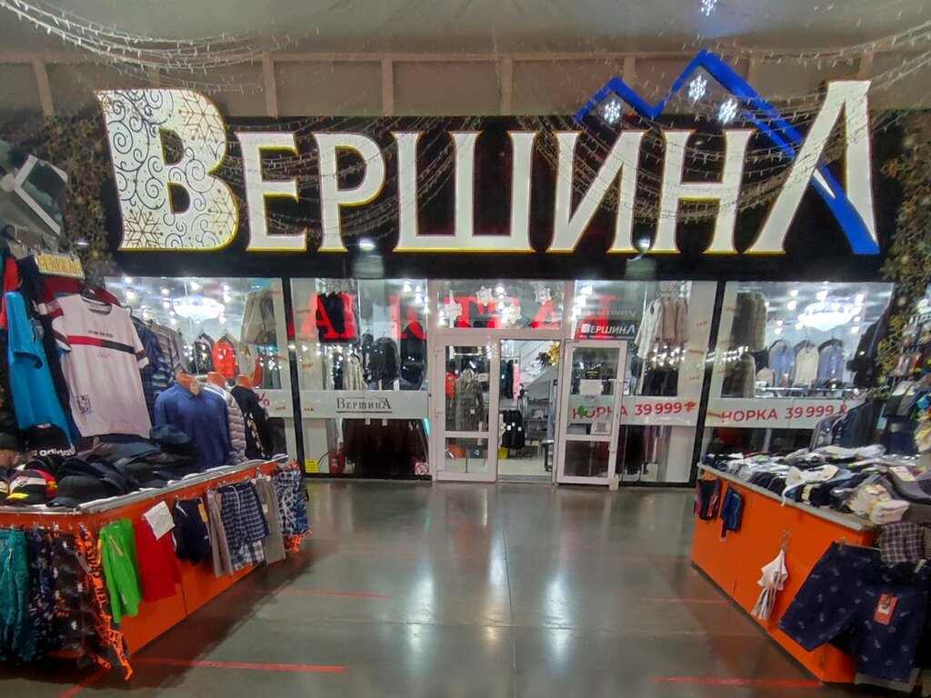 Магазин кожи и меха Вершина, Воронеж, фото