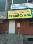 StroyStil (Ozyornaya ulitsa, 56) ، الأسقف ومواد التسقيف