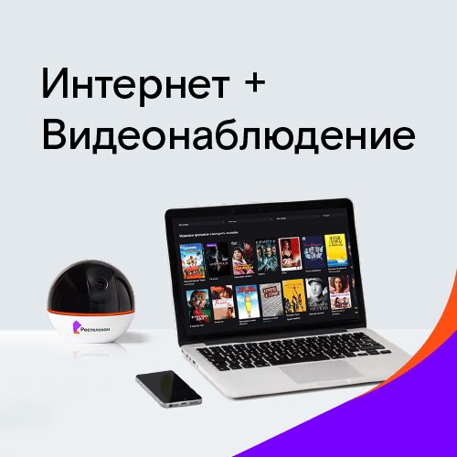 Ростелеком Новогодняя 26
