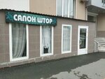 Спектр-Интерьер (Водопроводная ул., 6, Тюмень), шторы, карнизы в Тюмени