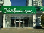 Gastronomchik № 5 (ulitsa 60 let Oktyabrya, 8А) ، محل بقالة
