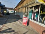 Секонд-хенд люкс (Kovtyukha Street, 120/1) ، متجر ملابس