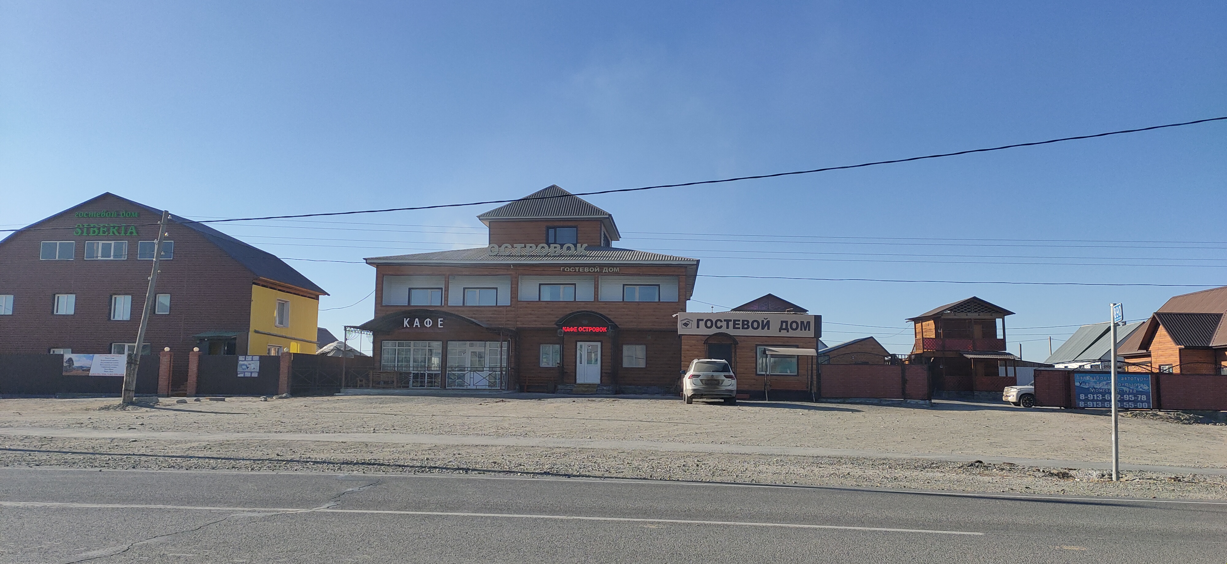 Фото Островок