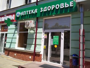 Лада армавир аптека