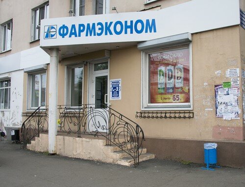 Pharmacy Pharmeconom, Irkutsk, photo