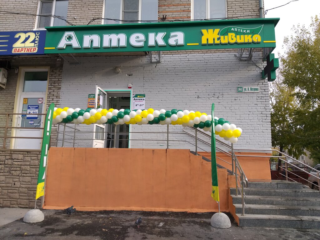 Сбербанк ул антона петрова 144 65 фото