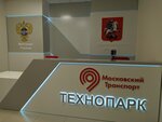 Детский техно­парк Московский транспорт (ул. Образцова, 9, стр. 2, Москва), технопарк в Москве