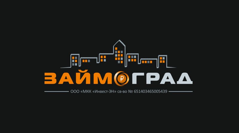 Займоград