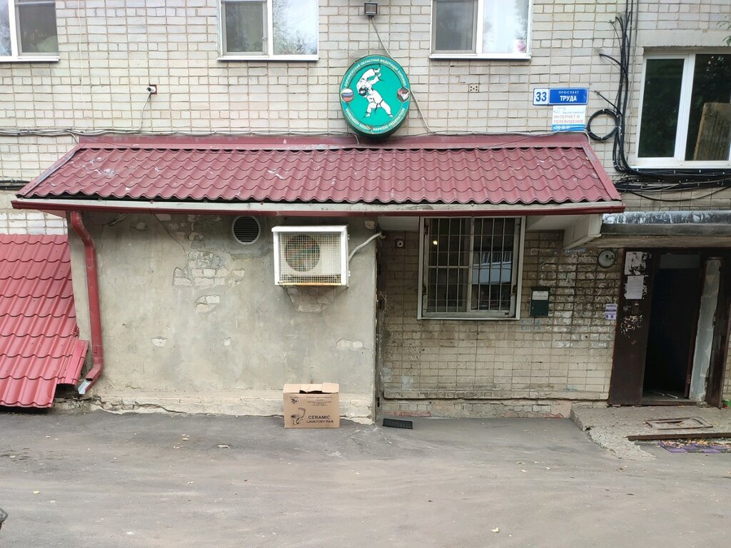 Sports club Воронежская региональная Федерация Хапкидо, Voronezh, photo