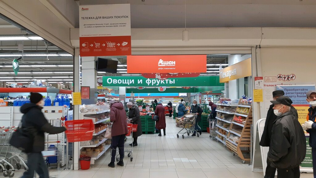 Supermarket Auchan, Vladimir, photo