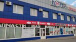 Автогарант (Engelsa Street, 103), producción de repuestos de automóvil