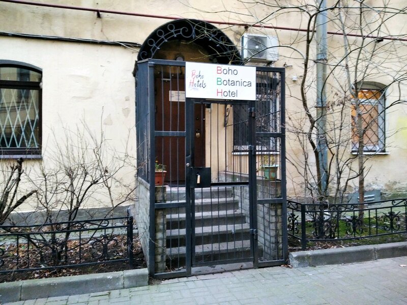Бохо Ботаника — фото 14