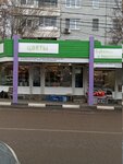 Magazin tsvetov (Tula, Lunacharskogo Street, 9А) ، محل زهور