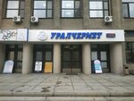 Uc Technology (Mamina-Sibiryaka Street, 145), it company
