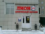 Лион (ulitsa Ilyicha, 29А), alcoholic beverages