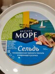 Вкусное море (Клязьменская ул., 2), рыба и морепродукты в Коврове