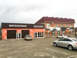 ИП Диканский С. П. (selo Divnoye, Shosseynaya ulitsa, 10) ، ورشة لتصليح السيارات