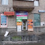 Tsentr bytovykh uslug (Shevchenko Street, 8), metal items repair