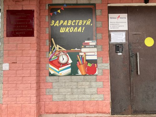 Общеобразовательная школа МОУ Никитская Средняя Общеобразовательная школа, Москва и Московская область, фото