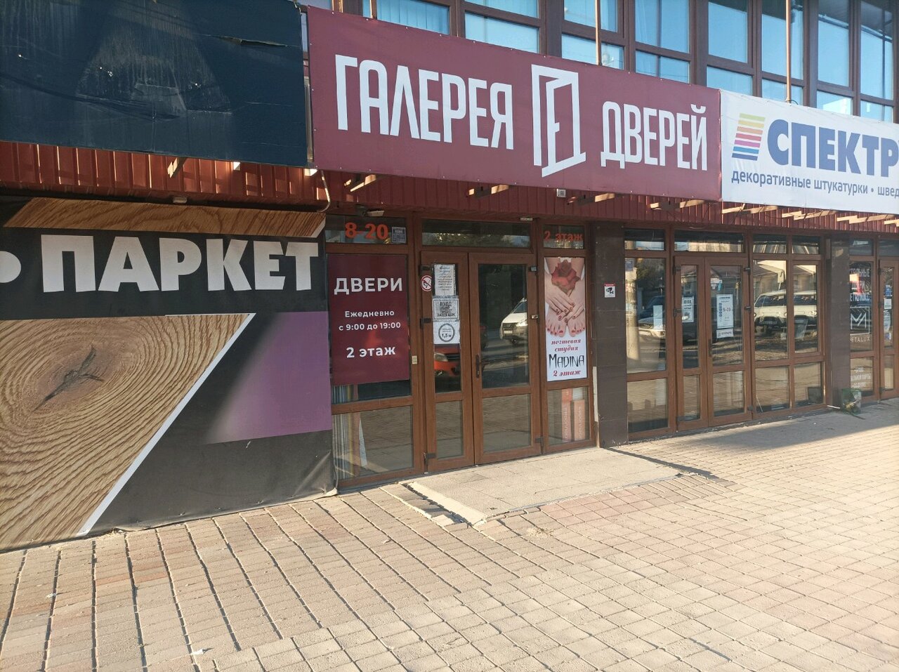 Авиценна, медцентр, клиника, просп. Победы, 37, Симферополь - Яндекс Карты