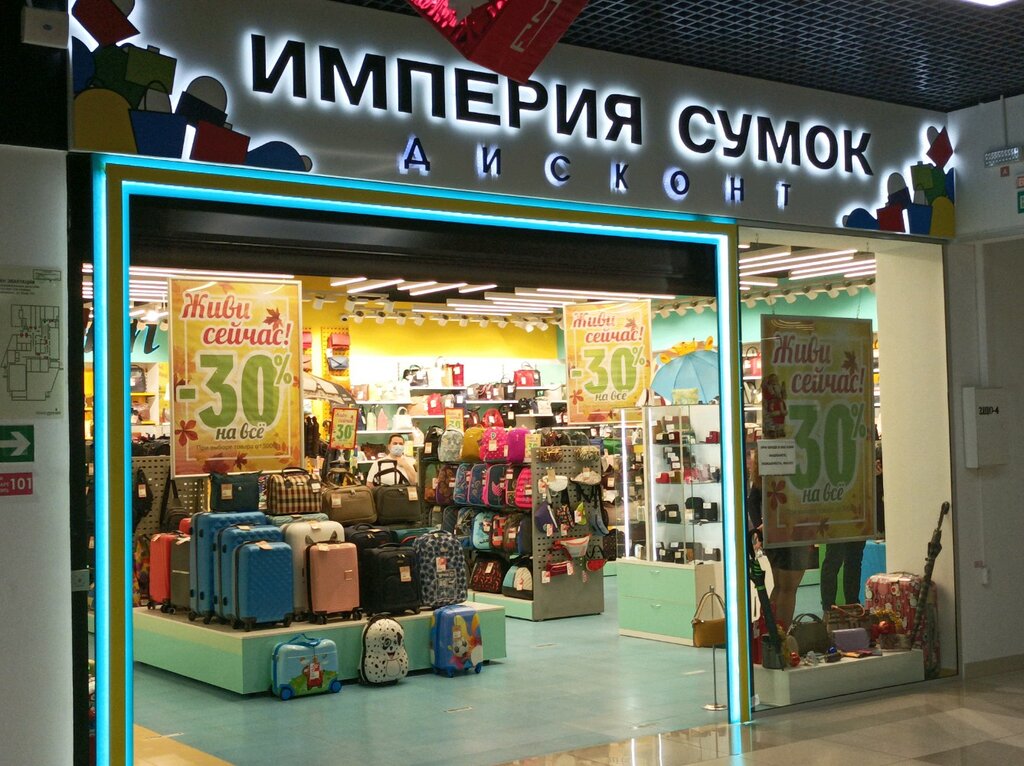 Bags and suitcases store Империя сумок, Simferopol, photo