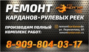 Хабаровск автосервис лада