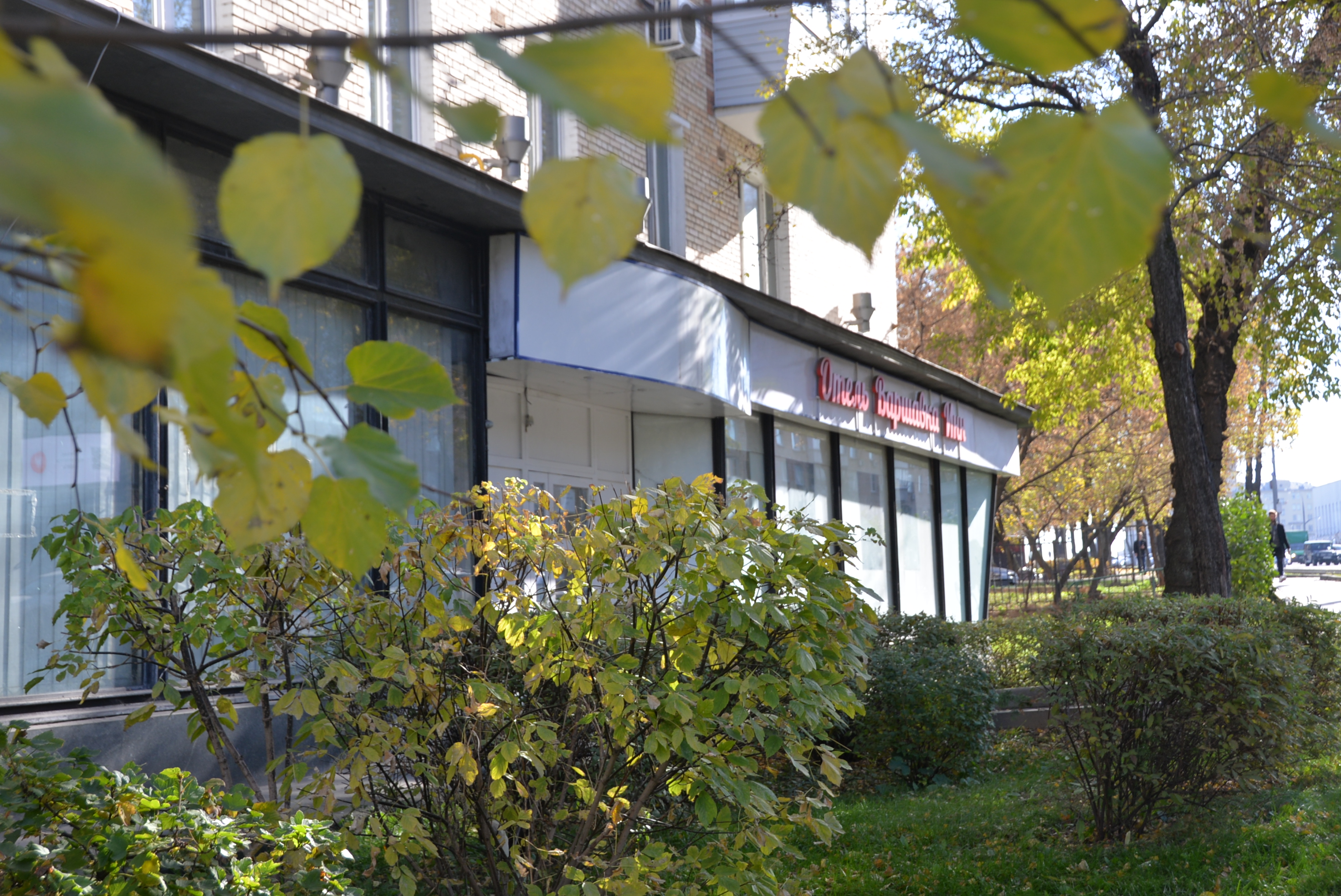 Фото Варшавка ИНН