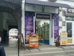 Галантерея и аксессуары (Интернациональная улица, 130), tienda de mercería y complementos