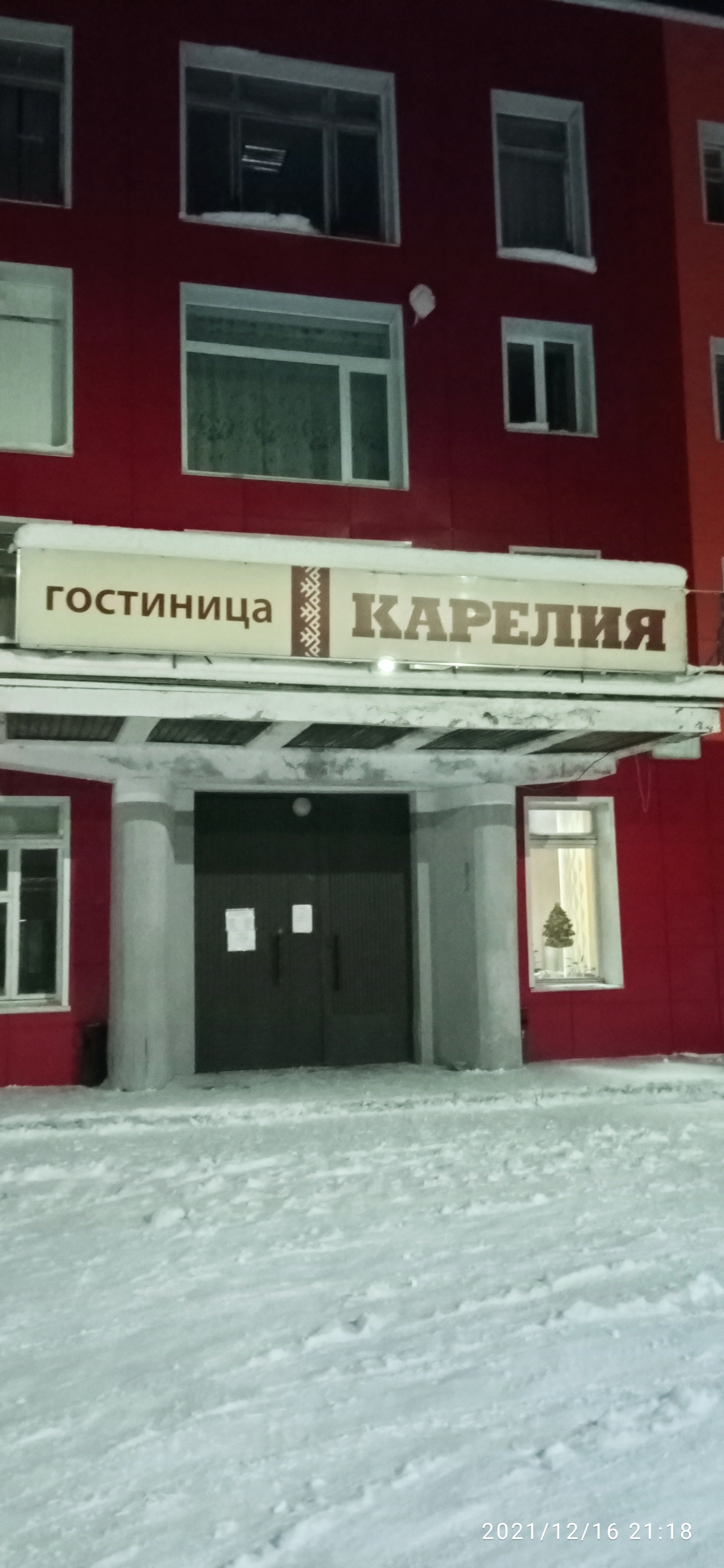 Фото Гостиница Карелия