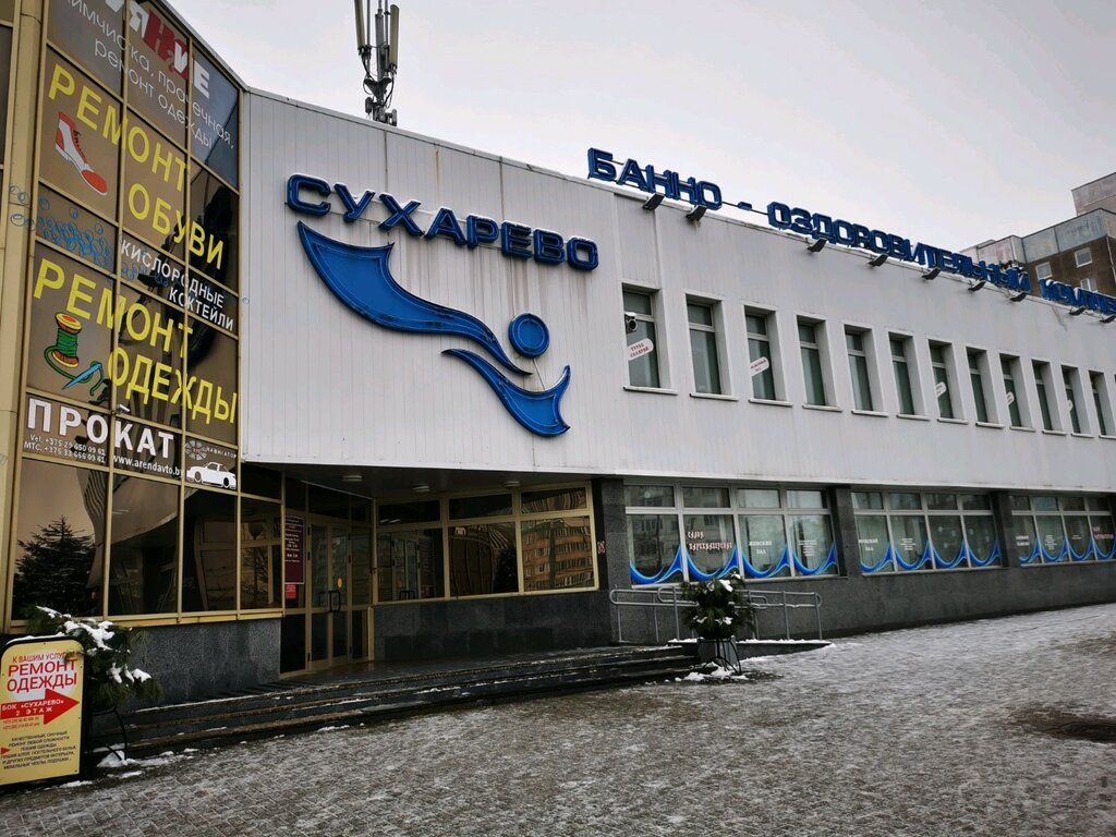 Hairdresser Parikmakherskaya Banno-Ozdorovitelnogo Kompleksa Sukharevo Gu Frunzensky FOTs, Minsk, photo