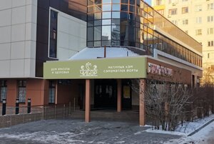 House of Beauty and Health Chiber (Vakhitova Avenue, 34Б), salón de belleza