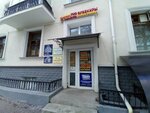 Туристическая компания Добротур (ул. Ленина, 10), турагентство в Севастополе