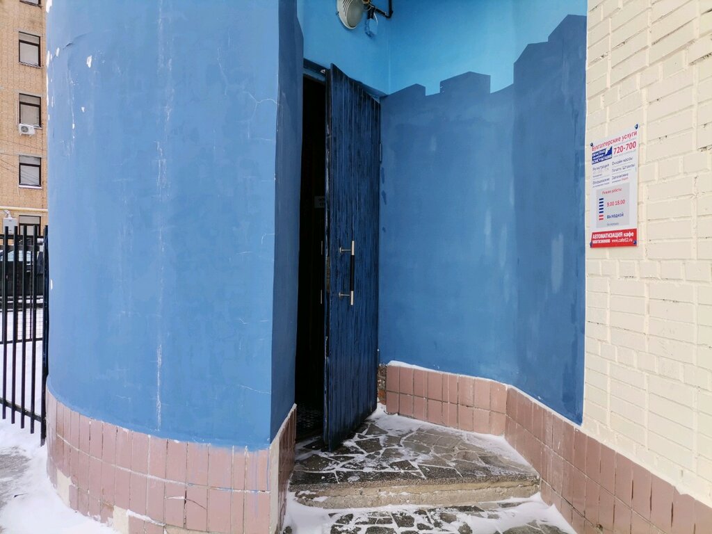 مكاتب وسائل الإعلام الجماهيرية Prakticheskaya gazeta dlya predprinimateley ، ريازان، صورة