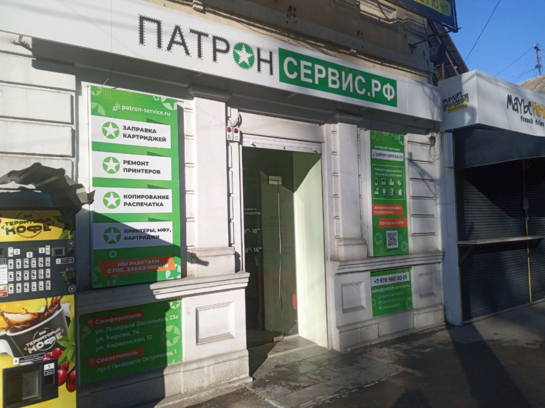 Караимская 13 симферополь карта
