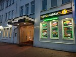 Эко-Лавка (Vasylkivska Street, 34Г), grocery