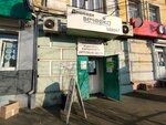 Вечорка (Amurskaya Street, 84) ، محلات بيع الصحف