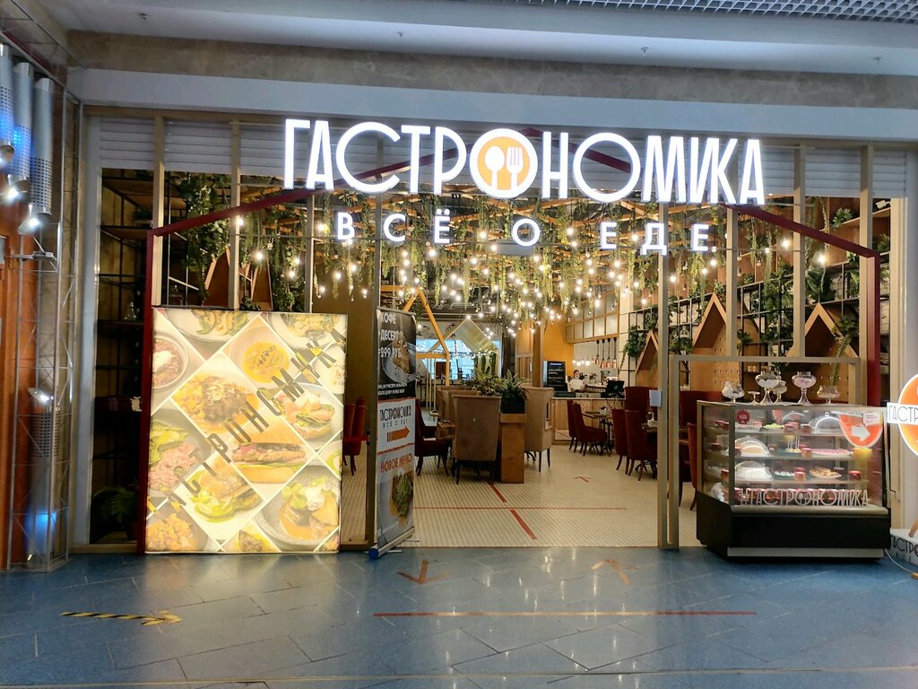 Ресторан Гастрономика, Нижний Новгород, фото