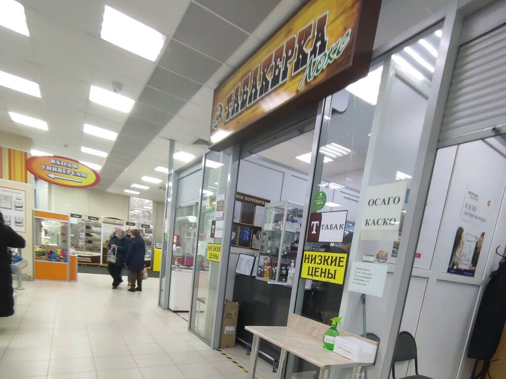 Tobacco and smoking accessories shop Табакерка Люкс, Voronezh, photo