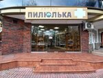 Pilyulka (Tsentralniy Microdistrict, Komsomolskaya Street, 1), pharmacy