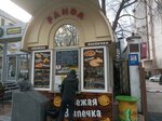 Панда (Екатерининская улица, 32Б), fast food