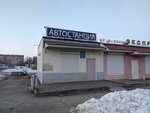 автостанция Ярославский (Urban-Type Settlement of Yaroslavskiy, ulitsa Matrosova, 13), bus station