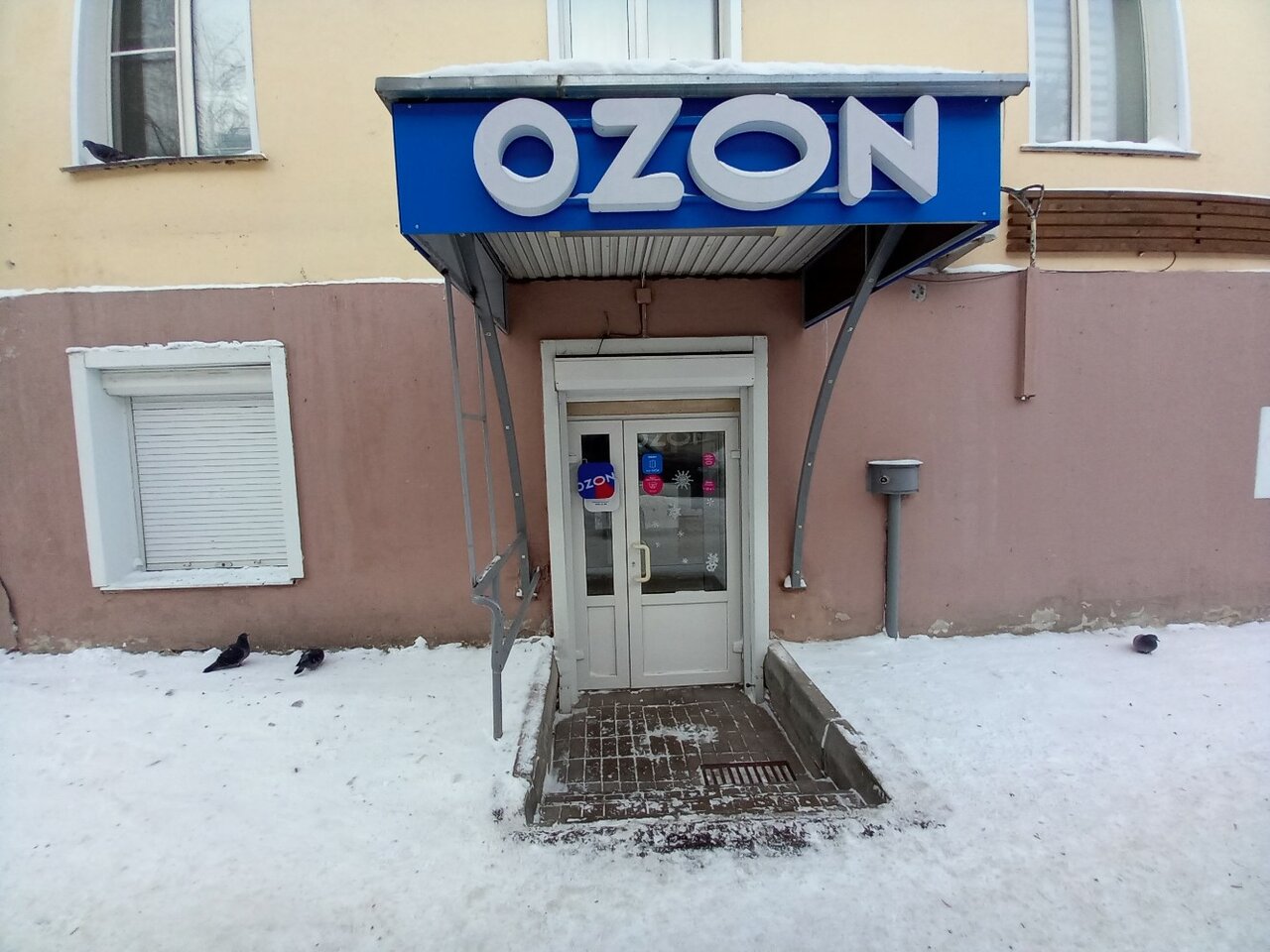 Озон в сыктывкаре
