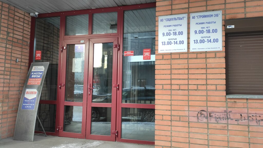 Cash registers and supplies Aksart - Tsentr tekhnicheskogo obsluzhivaniya, Krasnoyarsk, photo