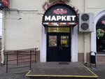 JarmaRka (Piershamajskaja vulica, 84А), tienda de productos