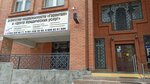 Гарантия (Kommunisticheskiy prospekt, 16А), real estate agency