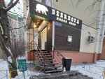Beerлога (Shishkova Street, 97) ، متجر بيع البيرة