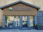 Эко-керамика (Leninsky Avenue, 83) ، بلاط سيراميك