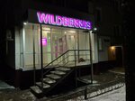 Wildberries (Yuzhnoye Highway, 30), point of delivery