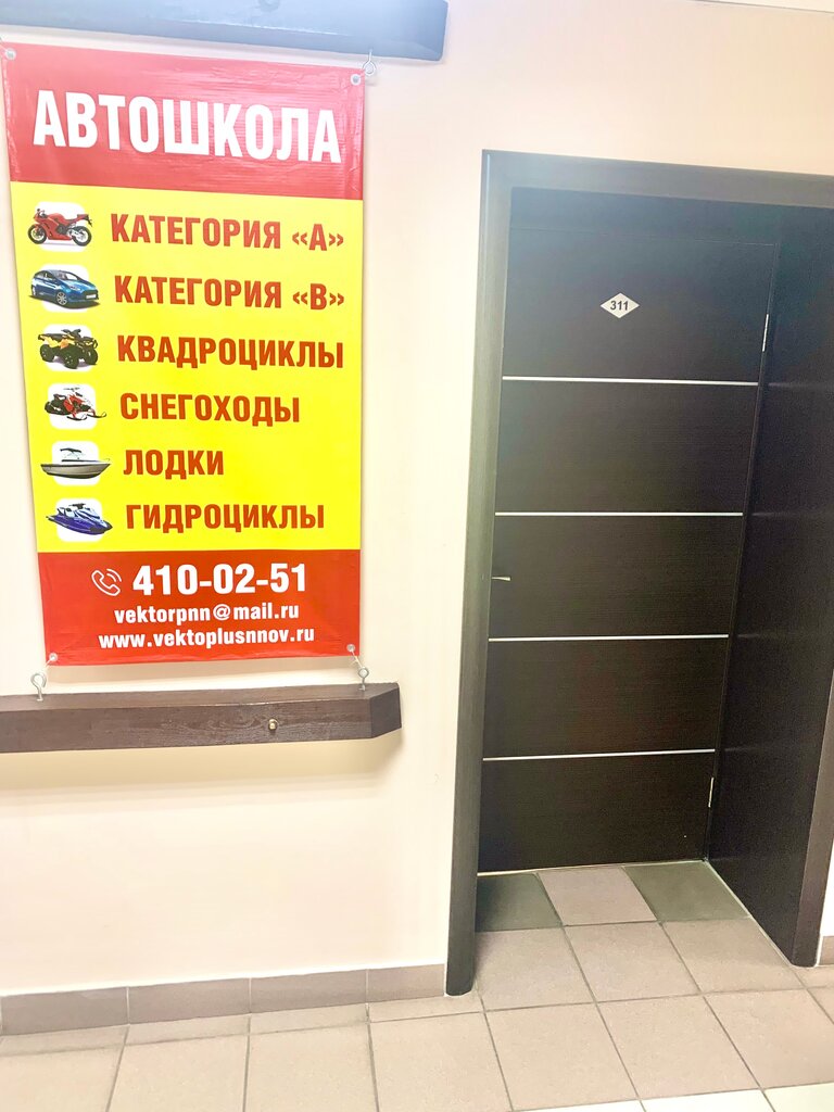Опель плюс нижний новгород