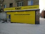 Rembittehnika (Amursky Boulevard, 37) ، إصلاح الأجهزة